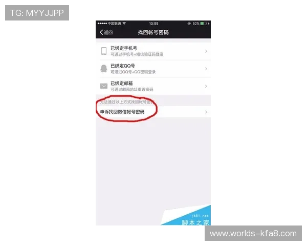 凯发app官网开户账号安全措施，确保每位玩家的账户信息安全