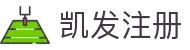 凯发注册 | 凯发网上官网_凯发娱乐官网欢迎您
